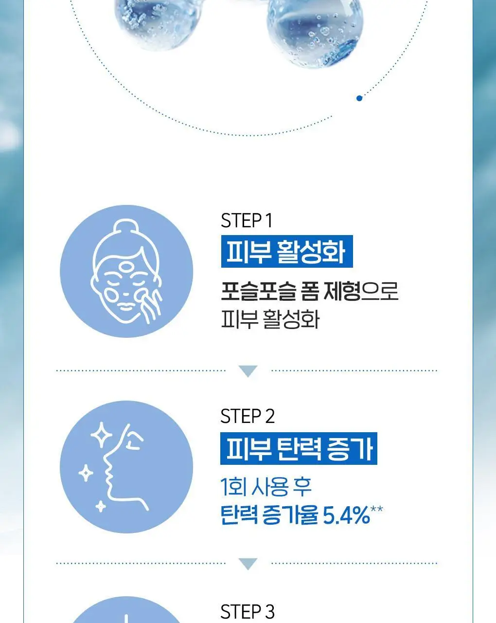 [이나연 PICK] 폰즈 모공 타이트닝 매듭 팩클렌저 150ml 상세페이지 24